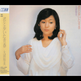 Hiromi Ohta - Kimi To Aruita Seishun '1981