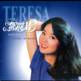 Teresa Teng - Mandarin Collection Series, Vol.03 '2003
