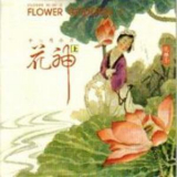  Various Artists - Flower Goddess II '1996