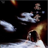 Kitaro - Silver Cloud '1984