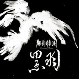 Anthelion - Obsidian Plume (Japanese Edition) '2014
