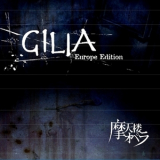 Matenrou Opera - Gilia (europe Edition) '2008