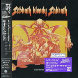 Black Sabbath - Sabbath Bloody Sabbath (2007 Japanese Remastered Reissue) '1973