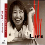 Chie Ayado - My Life  '2002