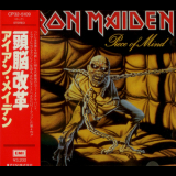 Iron Maiden - Piece of Mind (Japanese Edition) '1983