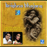 Jagjit Singh & Chitra Singh - Krishna Bhajans '1983