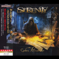 Serenity - Codex Atlanticus  '2016