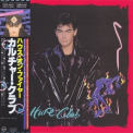 Culture Club - Waking Up With The House On Fire '1984